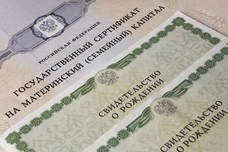 Доплата в 250 тыс рублей к материнскому капиталу: будет или нет в 2018 году
