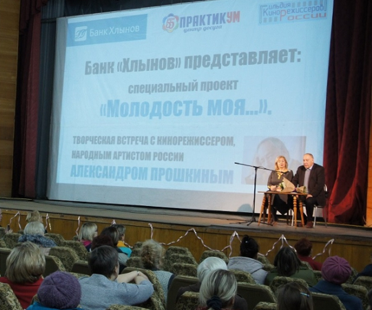 При участии банка «Хлынов» все желающие смогли встретиться с народным артистом России